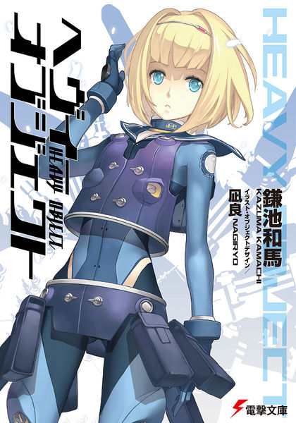 heavy_object_v01_cover